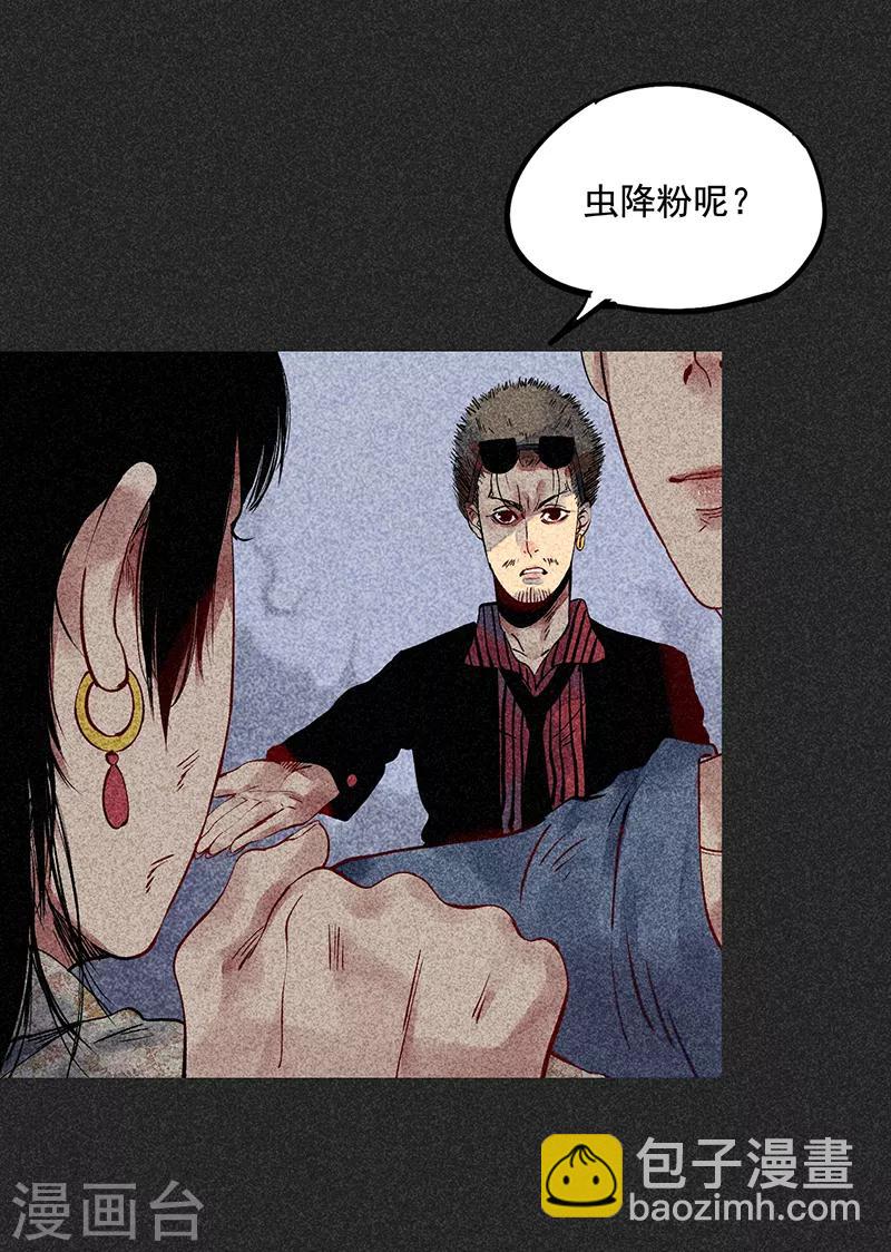 《我在泰国卖佛牌的那几年》第43话 算账 第13页