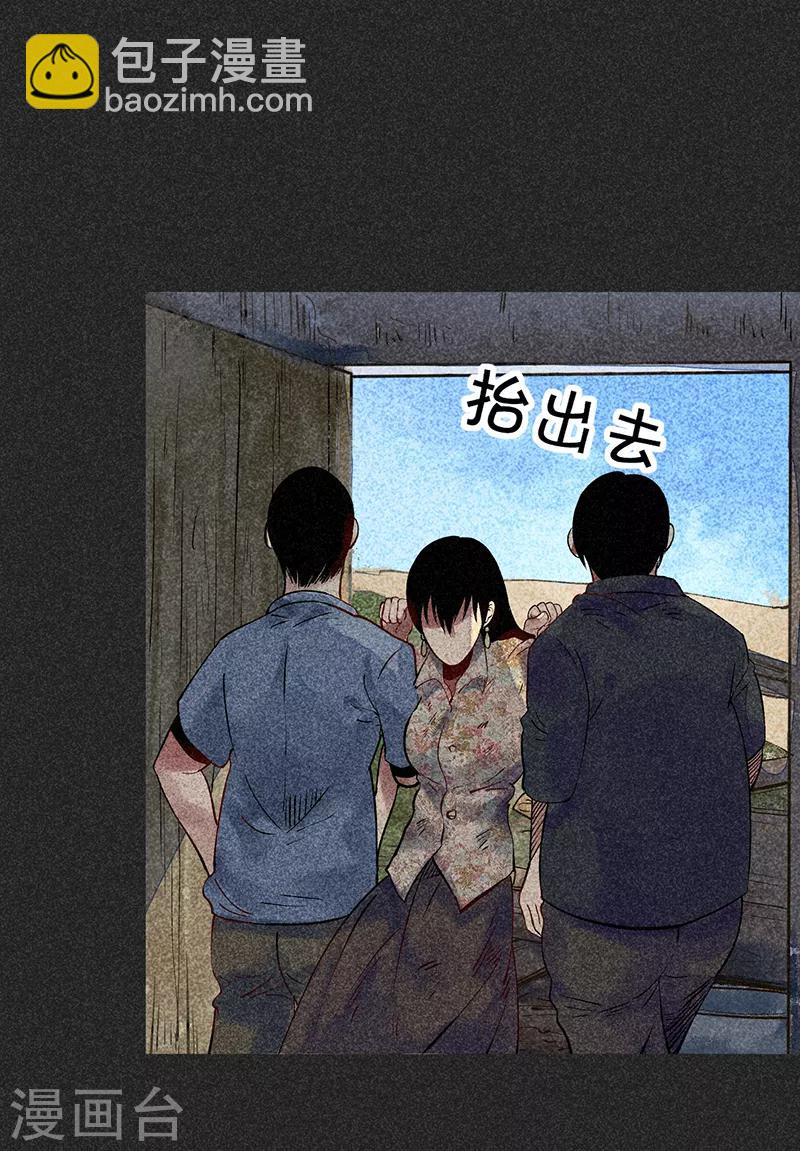 《我在泰国卖佛牌的那几年》第43话 算账 第15页