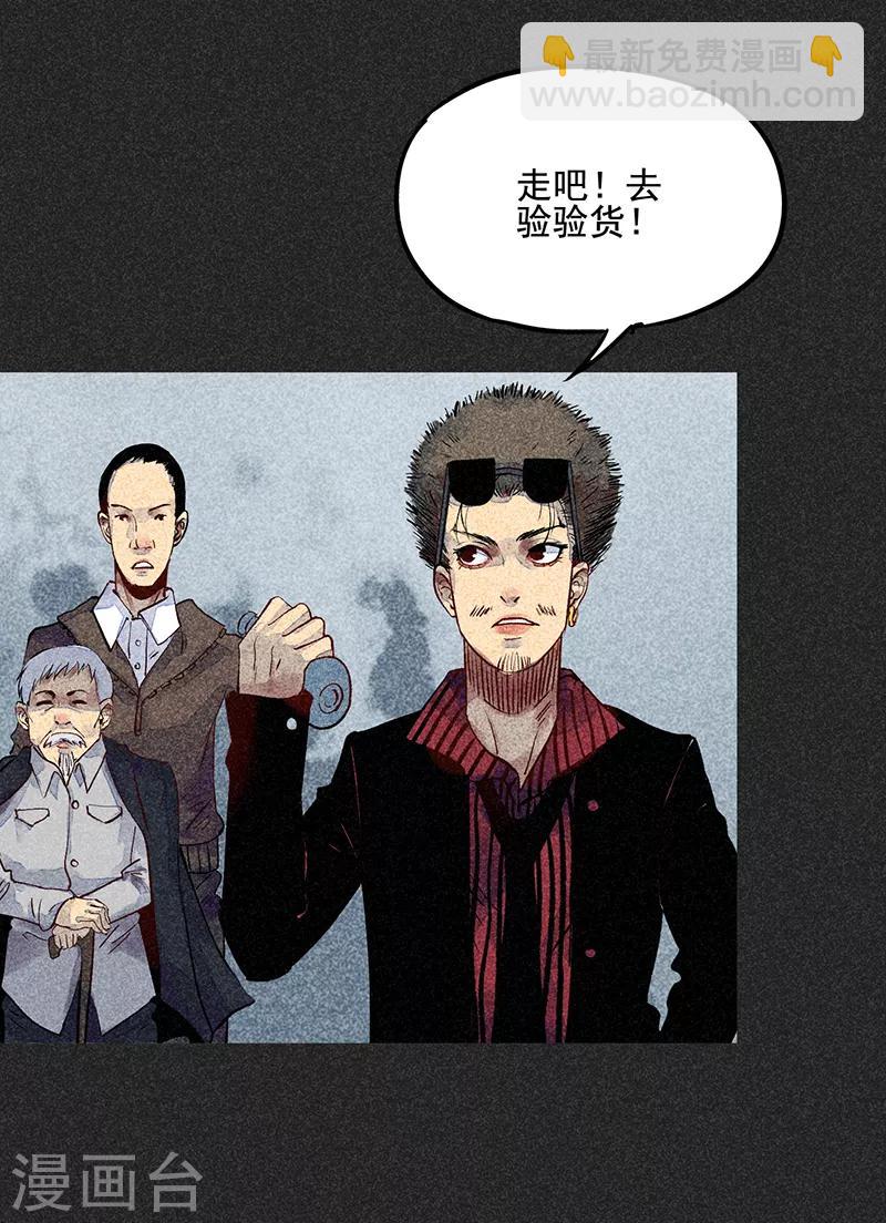 《我在泰国卖佛牌的那几年》第43话 算账 第16页