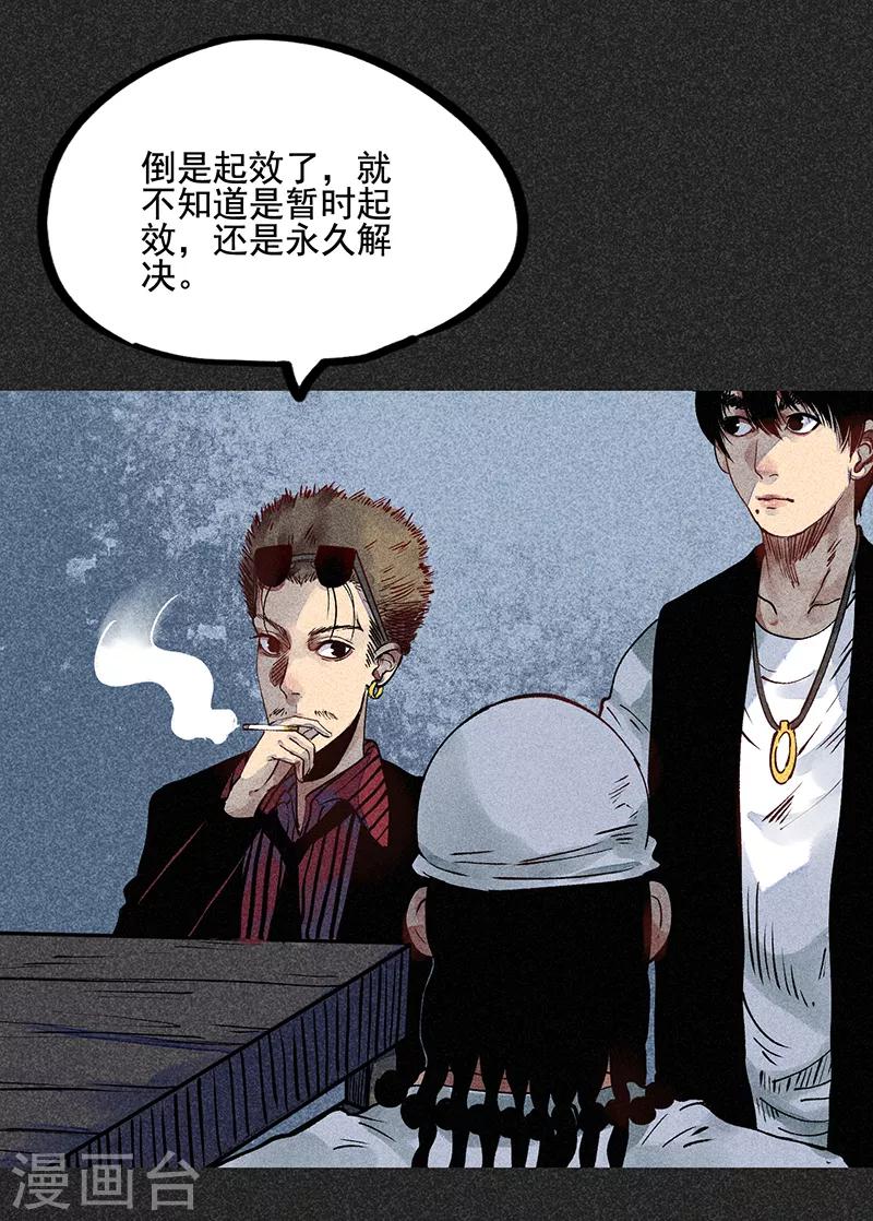 《我在泰国卖佛牌的那几年》第43话 算账 第19页