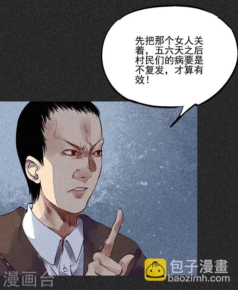 《我在泰国卖佛牌的那几年》第43话 算账 第20页