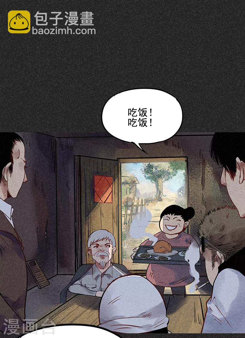 《我在泰国卖佛牌的那几年》第43话 算账 第21页