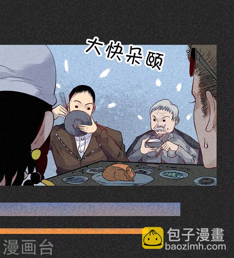 《我在泰国卖佛牌的那几年》第43话 算账 第23页