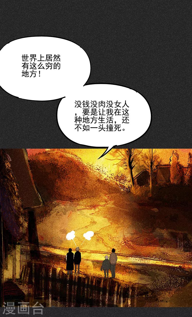 《我在泰国卖佛牌的那几年》第43话 算账 第24页