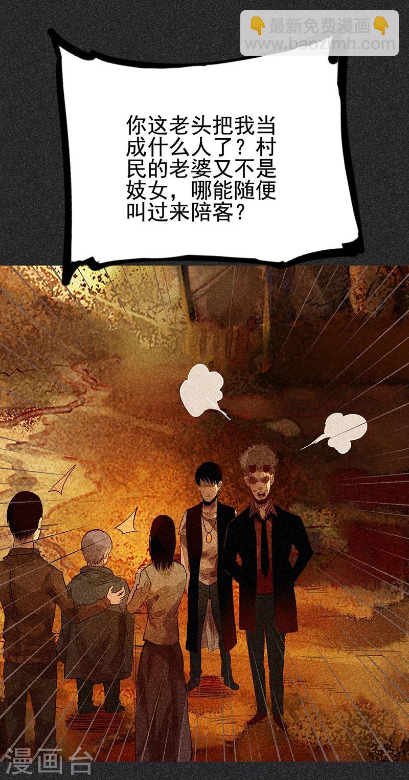 《我在泰国卖佛牌的那几年》第43话 算账 第30页