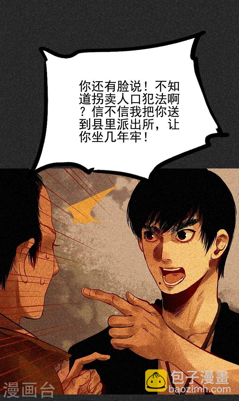 《我在泰国卖佛牌的那几年》第43话 算账 第36页