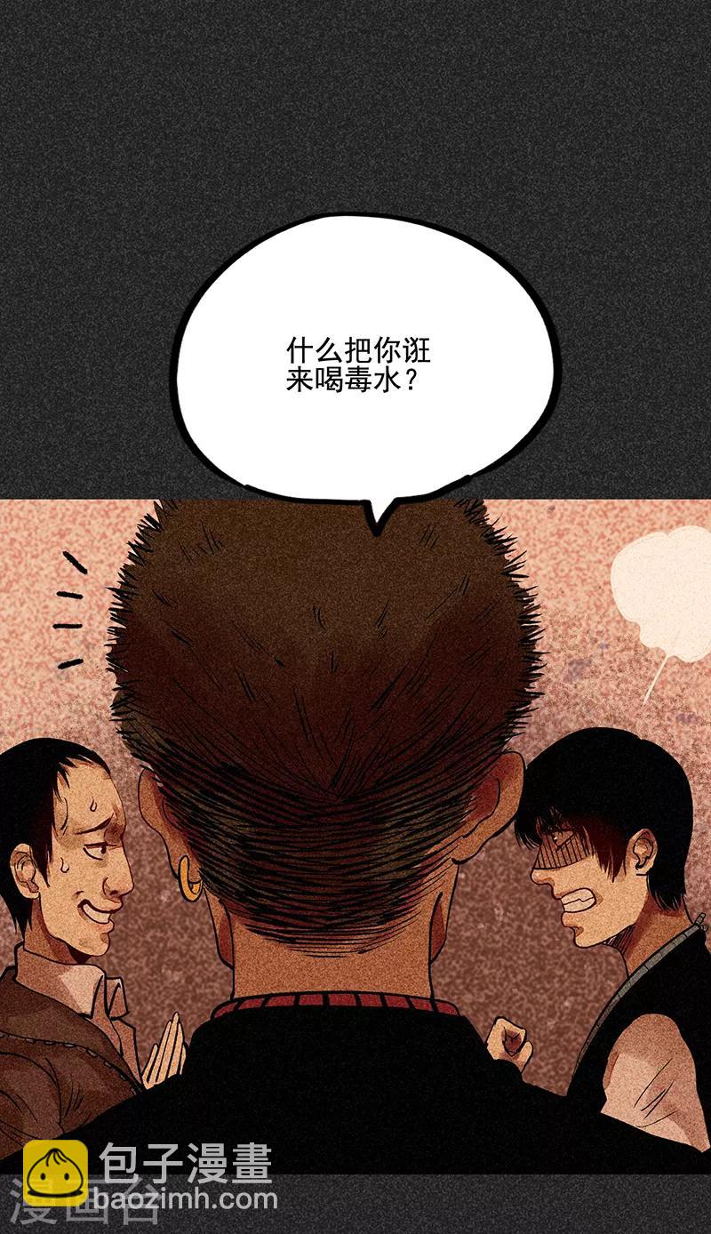 《我在泰国卖佛牌的那几年》第43话 算账 第39页