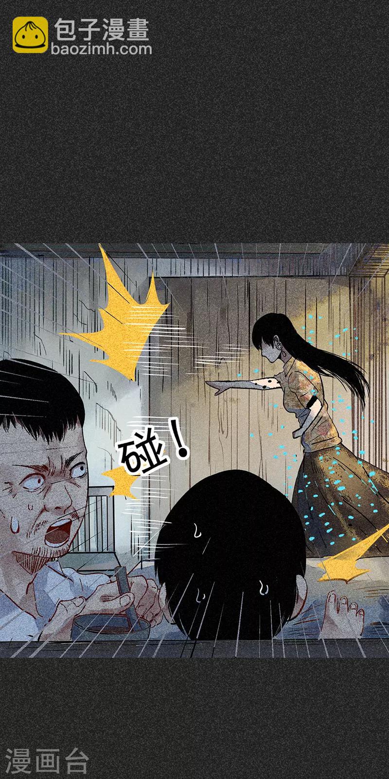《我在泰国卖佛牌的那几年》第43话 算账 第6页