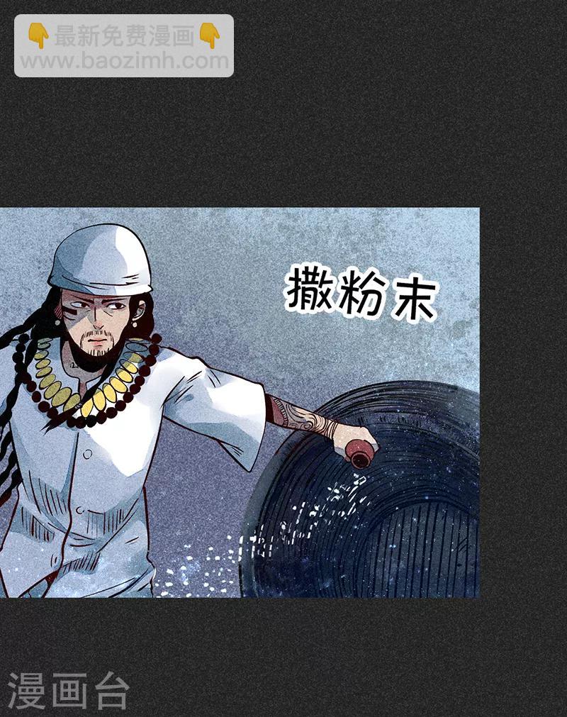 《我在泰国卖佛牌的那几年》第43话 算账 第8页