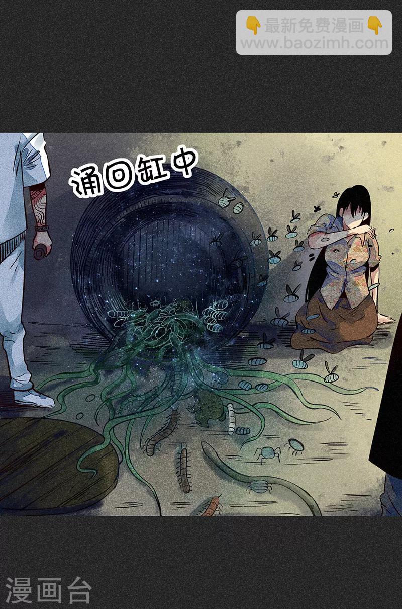 《我在泰国卖佛牌的那几年》第43话 算账 第9页