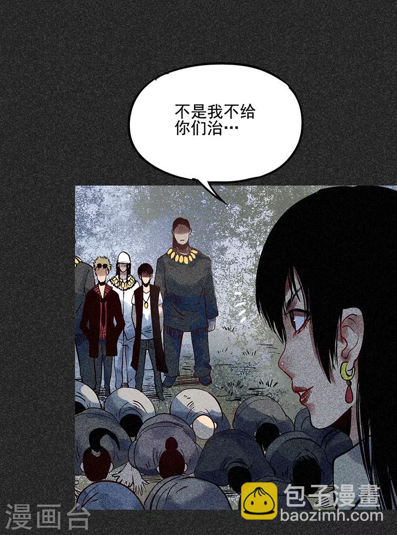 《我在泰国卖佛牌的那几年》第42话 活菩萨 第15页