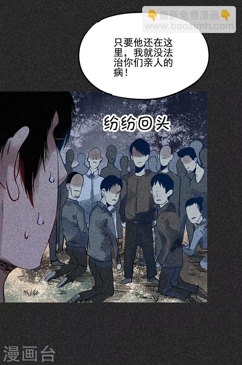 《我在泰国卖佛牌的那几年》第42话 活菩萨 第17页