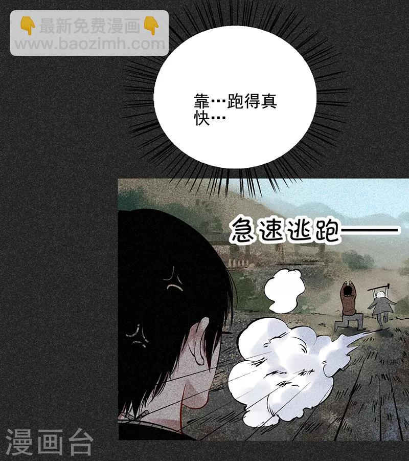 《我在泰国卖佛牌的那几年》第42话 活菩萨 第20页