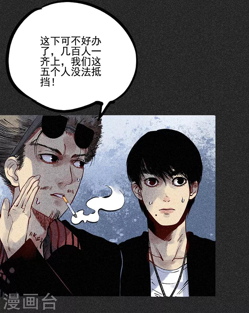 《我在泰国卖佛牌的那几年》第42话 活菩萨 第21页