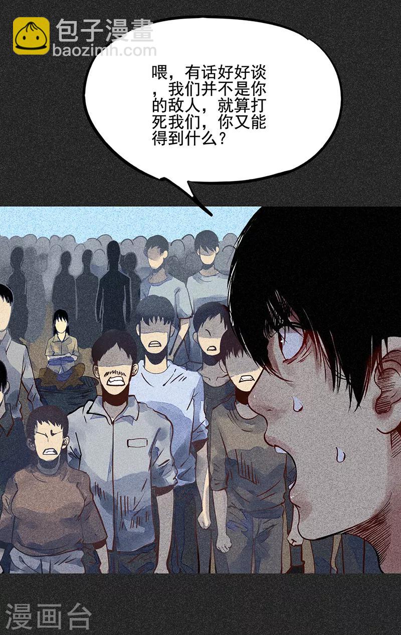《我在泰国卖佛牌的那几年》第42话 活菩萨 第22页
