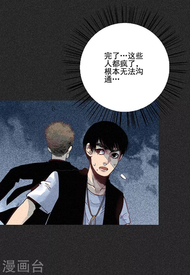 《我在泰国卖佛牌的那几年》第42话 活菩萨 第27页