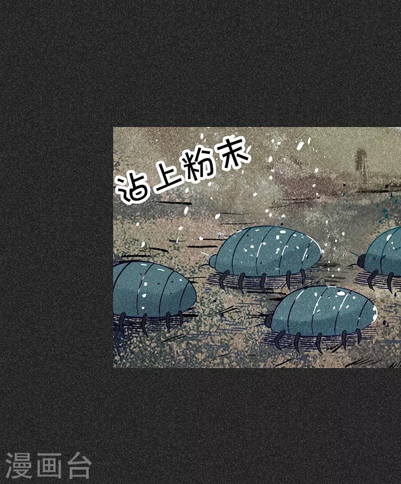 《我在泰国卖佛牌的那几年》第42话 活菩萨 第36页