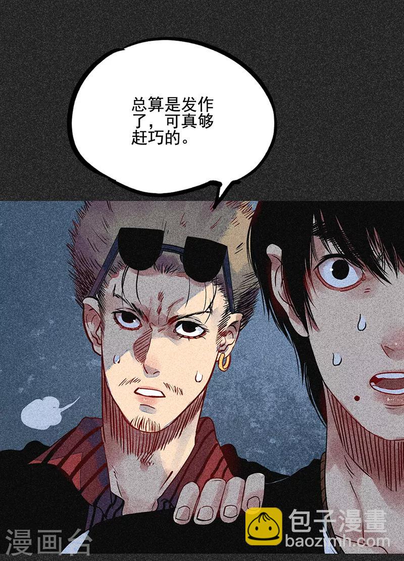 《我在泰国卖佛牌的那几年》第42话 活菩萨 第39页