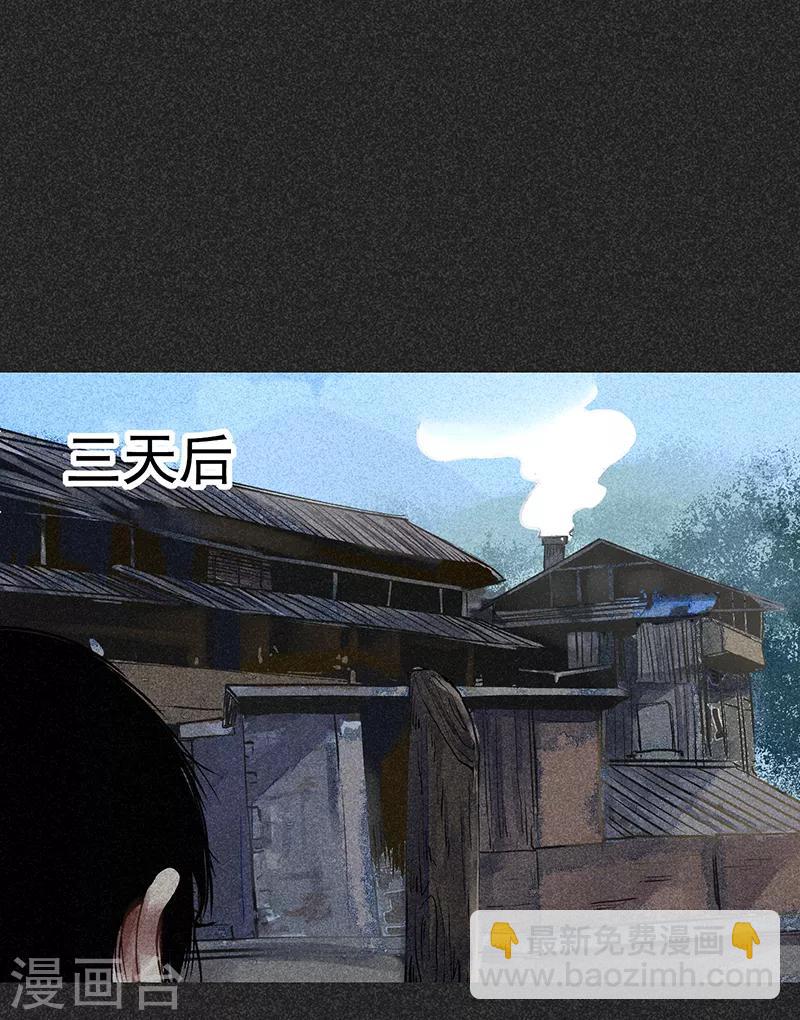 《我在泰国卖佛牌的那几年》第42话 活菩萨 第3页