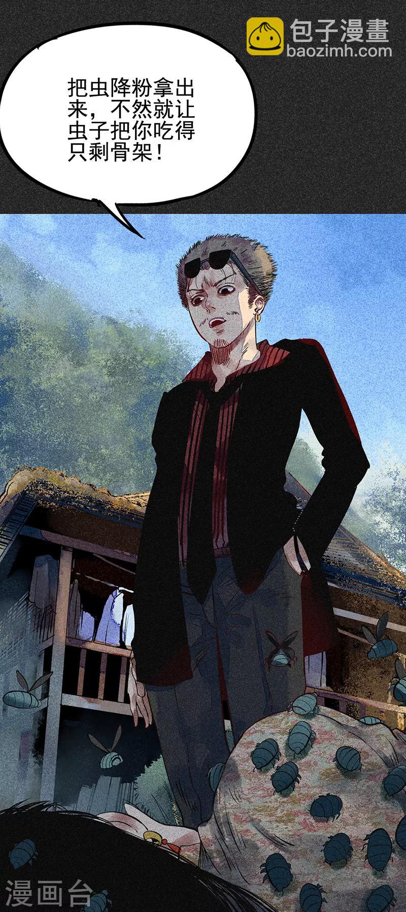 《我在泰国卖佛牌的那几年》第42话 活菩萨 第42页