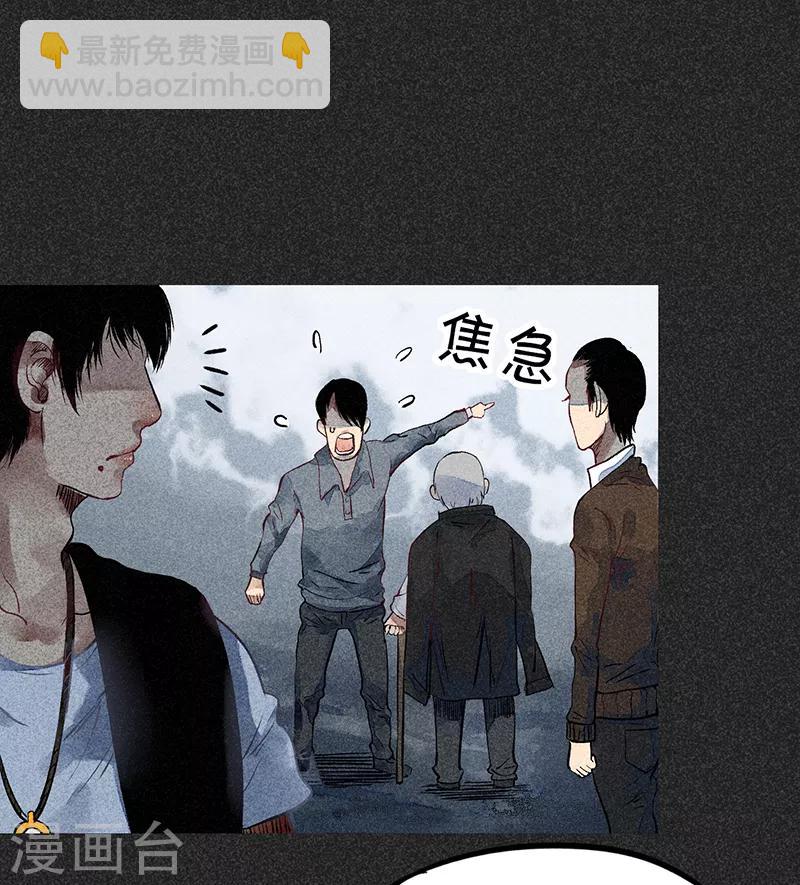 《我在泰国卖佛牌的那几年》第42话 活菩萨 第6页