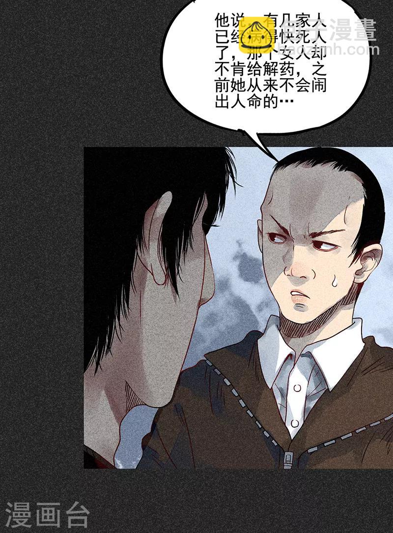 《我在泰国卖佛牌的那几年》第42话 活菩萨 第7页