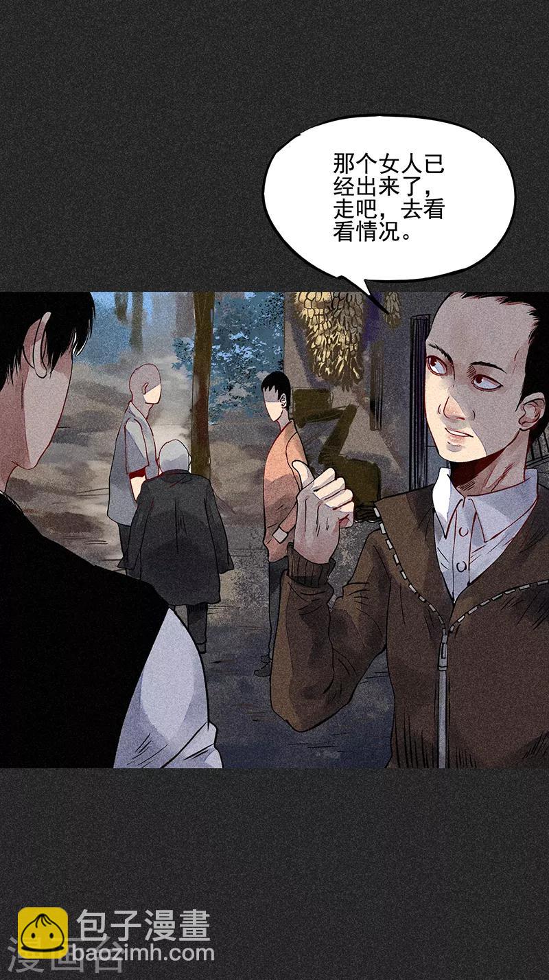 《我在泰国卖佛牌的那几年》第42话 活菩萨 第9页