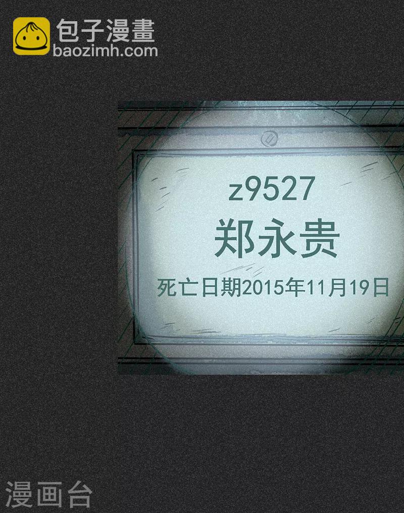 《我在泰国卖佛牌的那几年》第46话2 灵骨塔内的照片 第18页