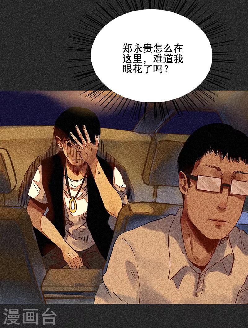 《我在泰国卖佛牌的那几年》第46话2 灵骨塔内的照片 第1页