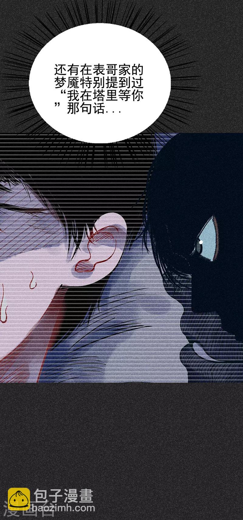 《我在泰国卖佛牌的那几年》第46话2 灵骨塔内的照片 第27页