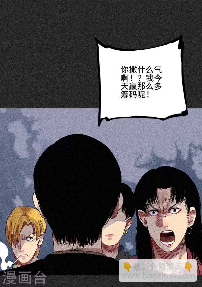 《我在泰国卖佛牌的那几年》第45话 搞鬼的是谁？ 第10页