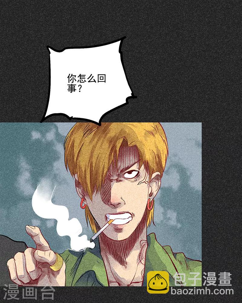 《我在泰国卖佛牌的那几年》第45话 搞鬼的是谁？ 第11页