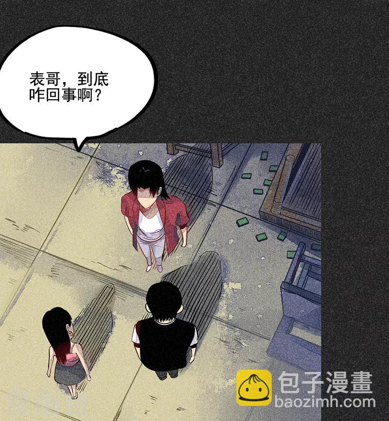 《我在泰国卖佛牌的那几年》第45话 搞鬼的是谁？ 第15页