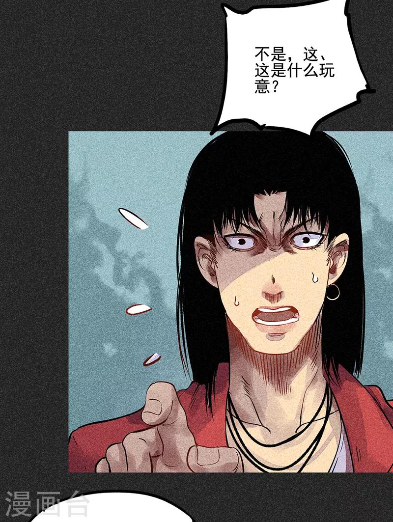 《我在泰国卖佛牌的那几年》第45话 搞鬼的是谁？ 第24页