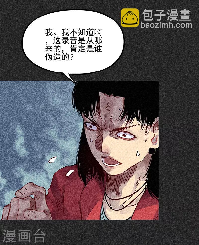 《我在泰国卖佛牌的那几年》第45话 搞鬼的是谁？ 第26页
