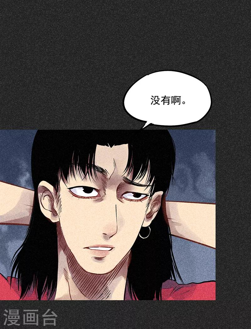 《我在泰国卖佛牌的那几年》第45话 搞鬼的是谁？ 第37页