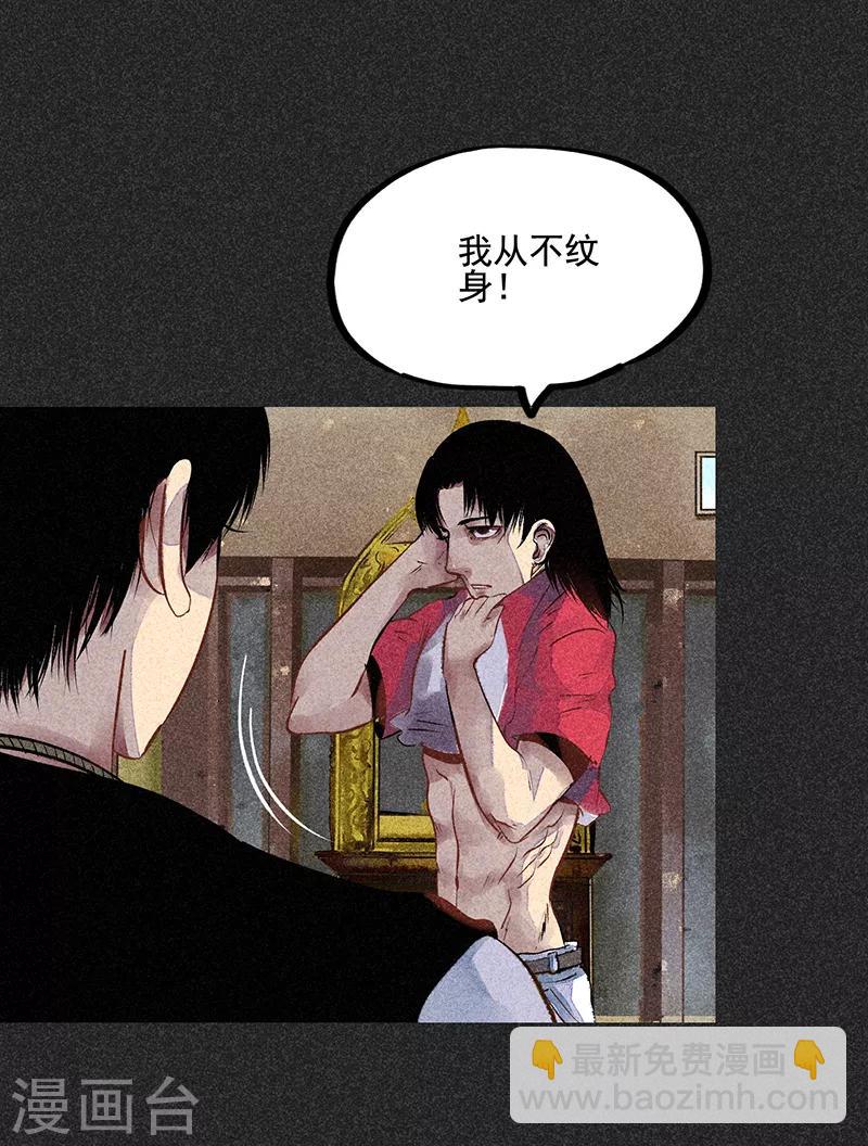 《我在泰国卖佛牌的那几年》第45话 搞鬼的是谁？ 第39页