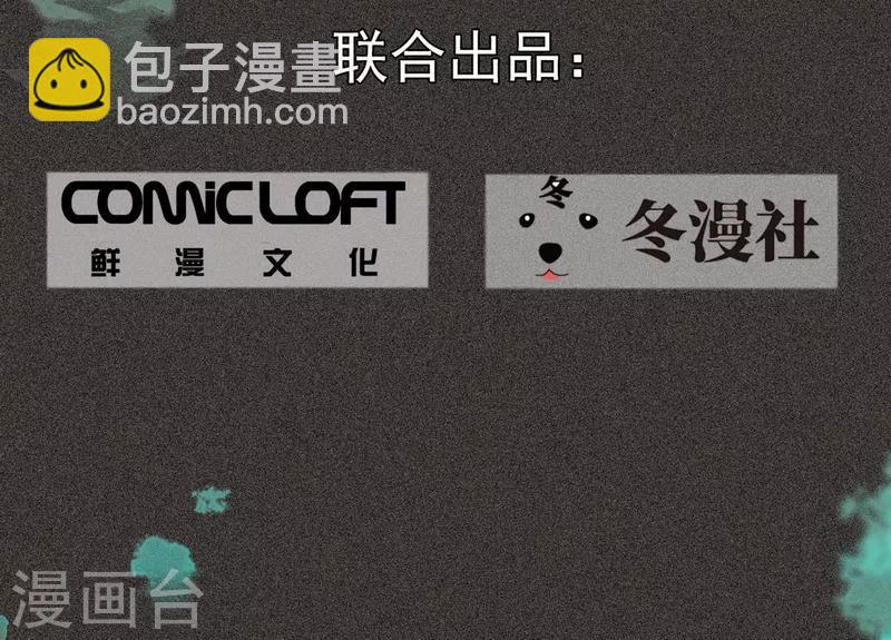 《我在泰国卖佛牌的那几年》第45话 搞鬼的是谁？ 第3页