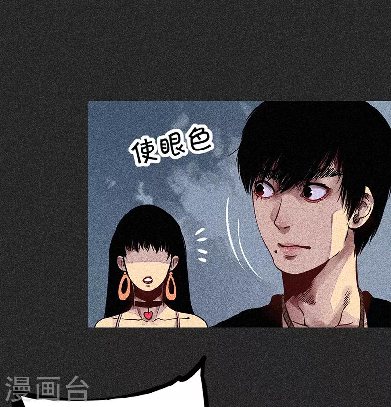 《我在泰国卖佛牌的那几年》第45话 搞鬼的是谁？ 第44页
