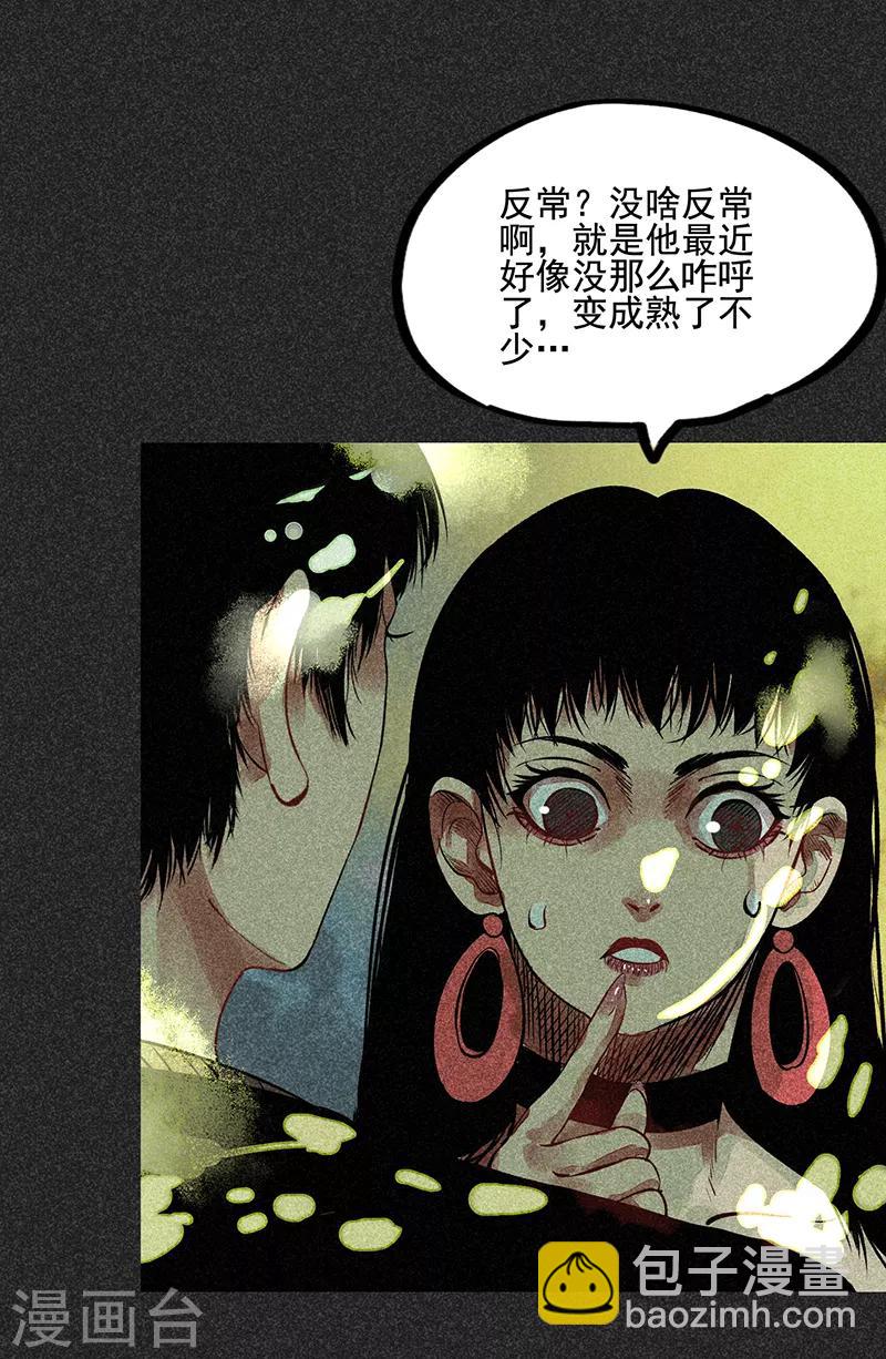 《我在泰国卖佛牌的那几年》第45话 搞鬼的是谁？ 第48页