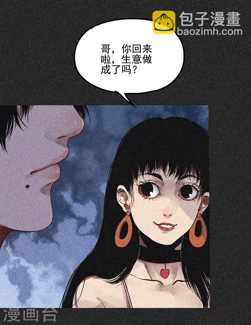 《我在泰国卖佛牌的那几年》第45话 搞鬼的是谁？ 第7页