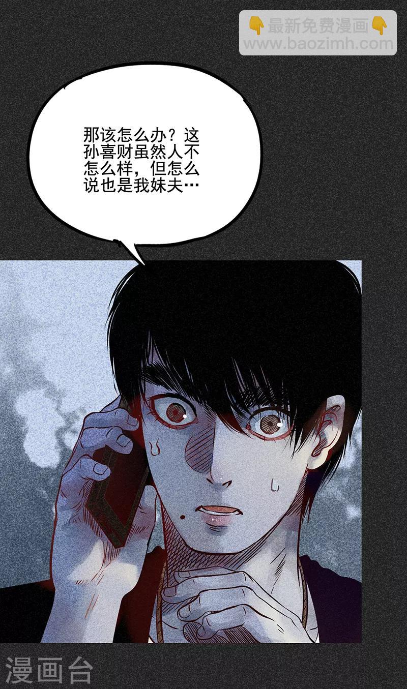 《我在泰国卖佛牌的那几年》第46话1 灵骨塔内的照片 第10页