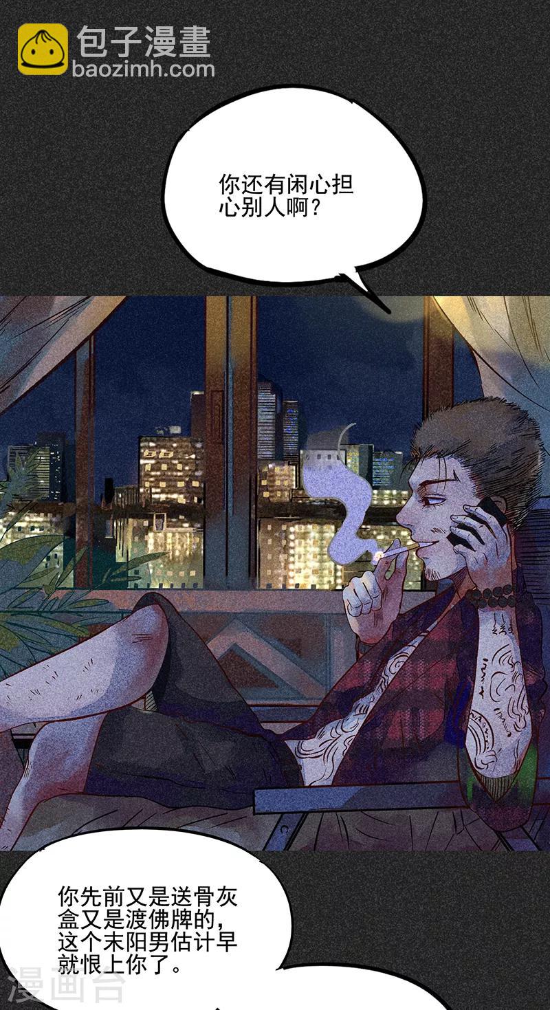 《我在泰国卖佛牌的那几年》第46话1 灵骨塔内的照片 第11页