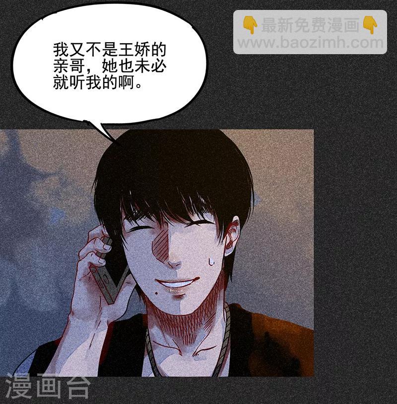 《我在泰国卖佛牌的那几年》第46话1 灵骨塔内的照片 第15页