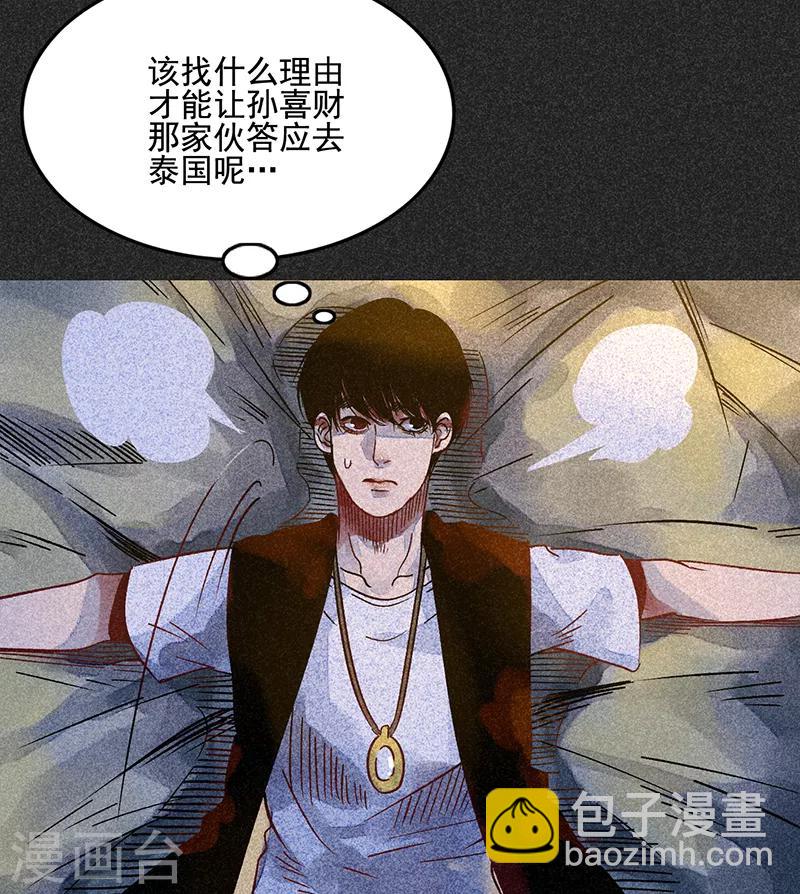 《我在泰国卖佛牌的那几年》第46话1 灵骨塔内的照片 第20页