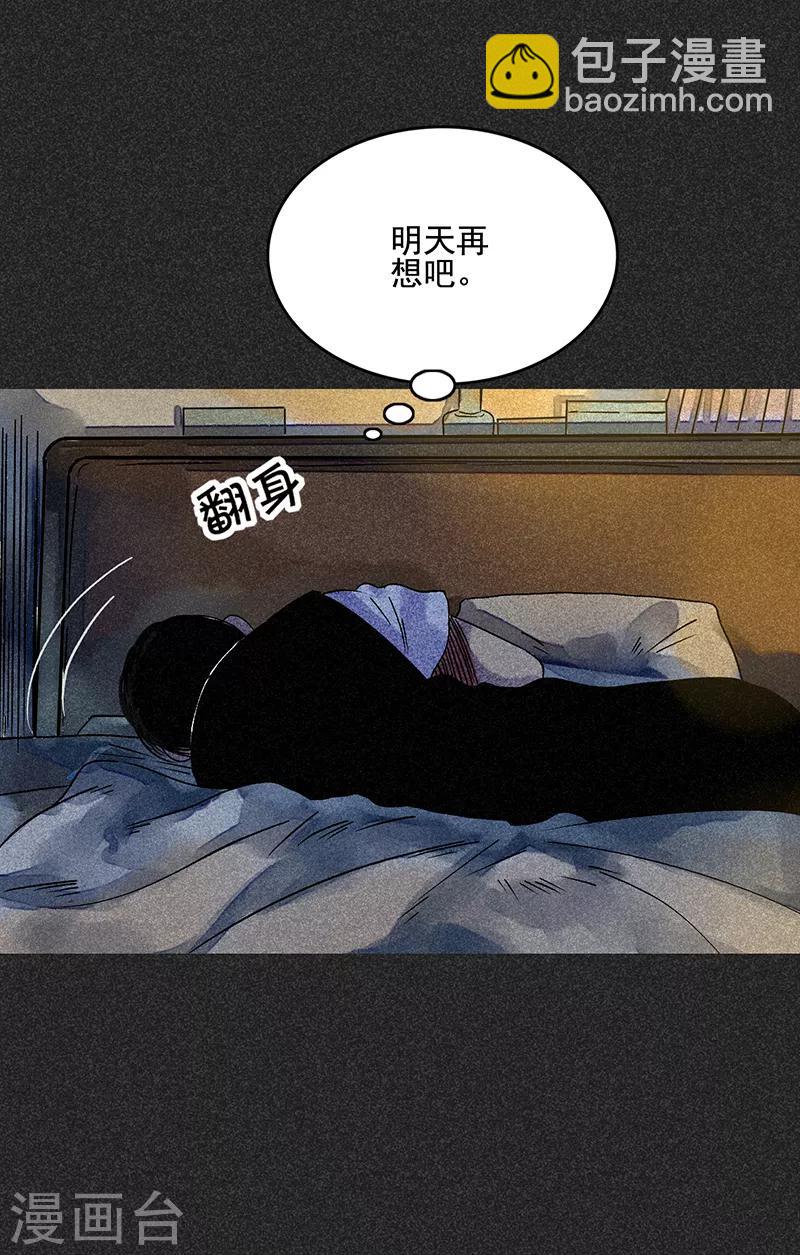 《我在泰国卖佛牌的那几年》第46话1 灵骨塔内的照片 第21页
