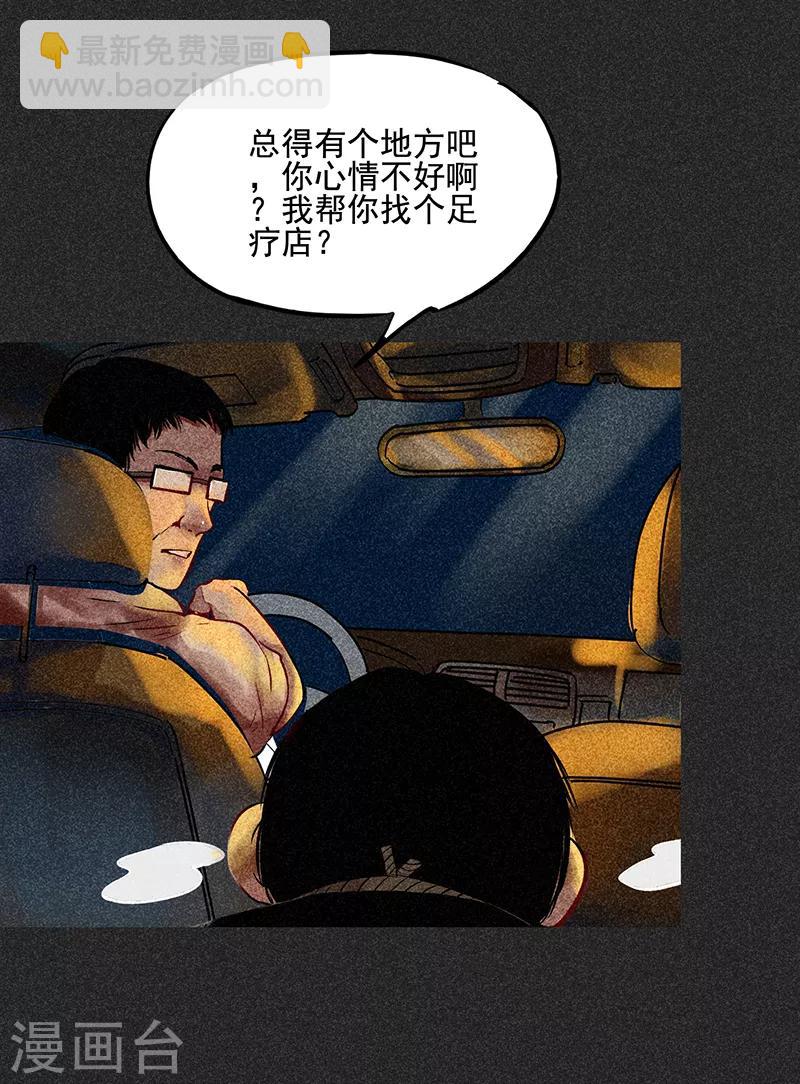 《我在泰国卖佛牌的那几年》第46话1 灵骨塔内的照片 第34页