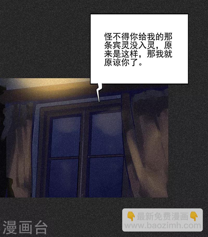 《我在泰国卖佛牌的那几年》第46话1 灵骨塔内的照片 第4页