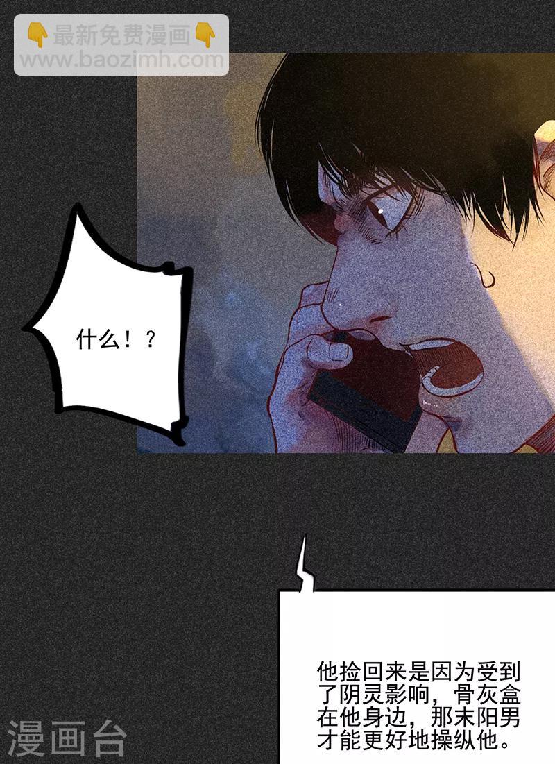 《我在泰国卖佛牌的那几年》第46话1 灵骨塔内的照片 第6页