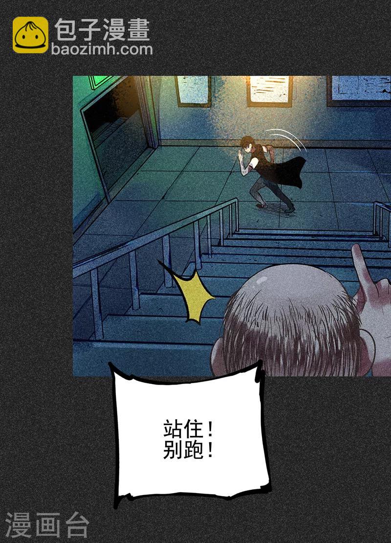 《我在泰国卖佛牌的那几年》第47话 摆渡车 第16页